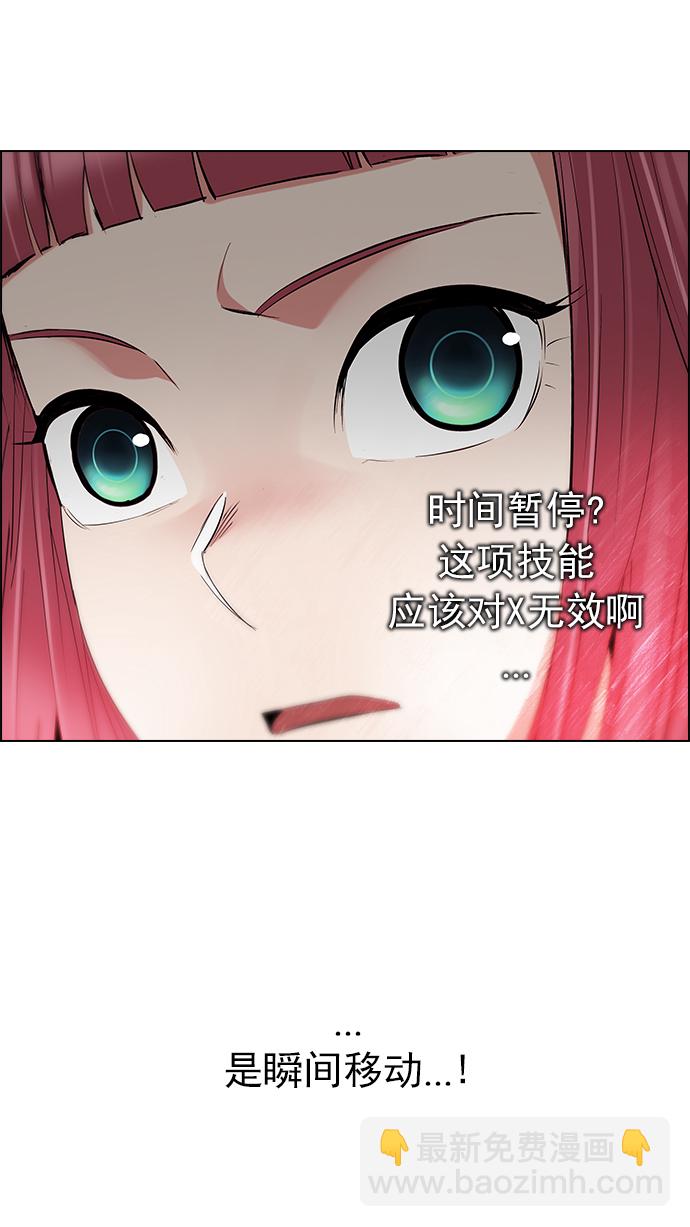 🍼DICE-骰子 [第185话] 塔罗牌魔鬼（4） 第50页