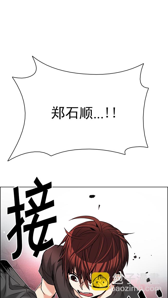 🍼DICE-骰子 [第185话] 塔罗牌魔鬼（4） 第7页