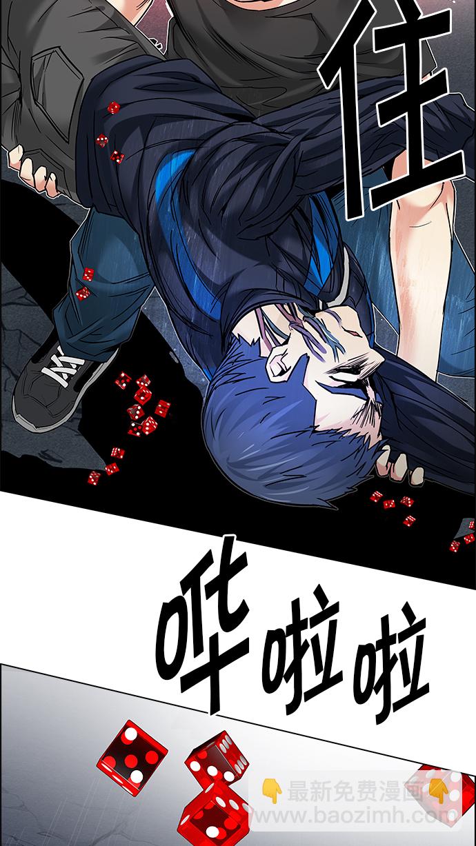 🍼DICE-骰子 [第185话] 塔罗牌魔鬼（4） 第8页