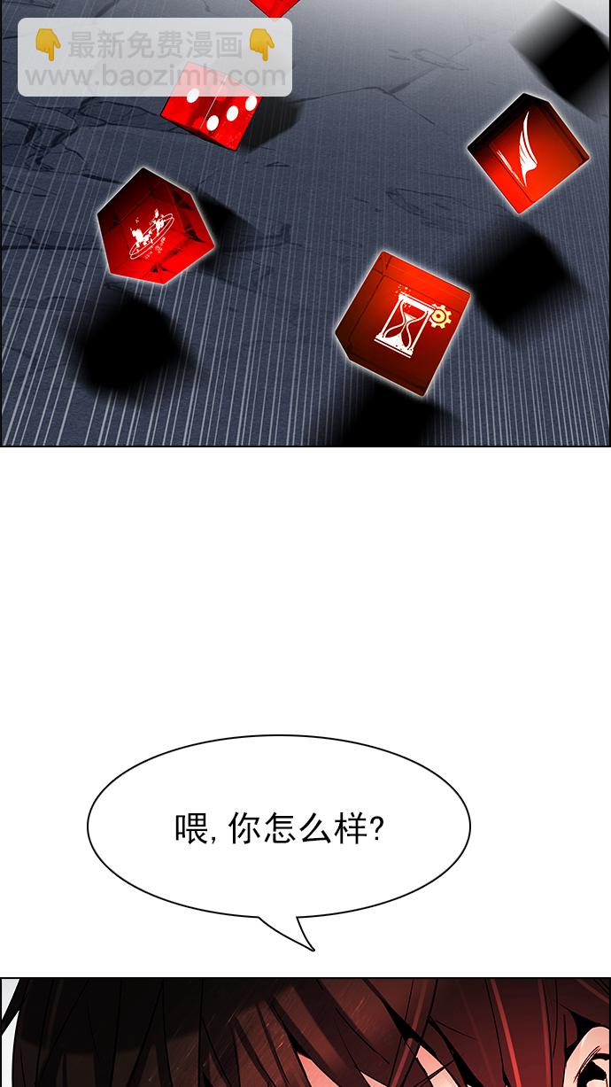 🍼DICE-骰子 [第185话] 塔罗牌魔鬼（4） 第9页