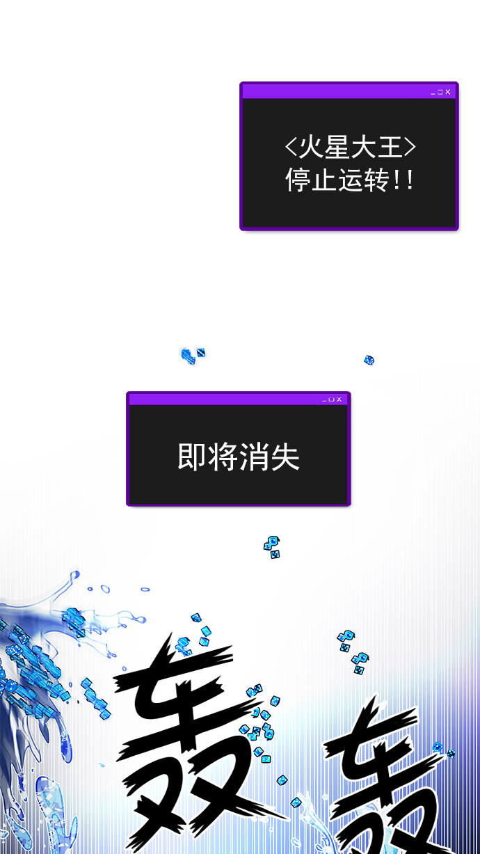 🍼DICE-骰子 [第187话] 塔罗牌魔鬼（6） 第1页