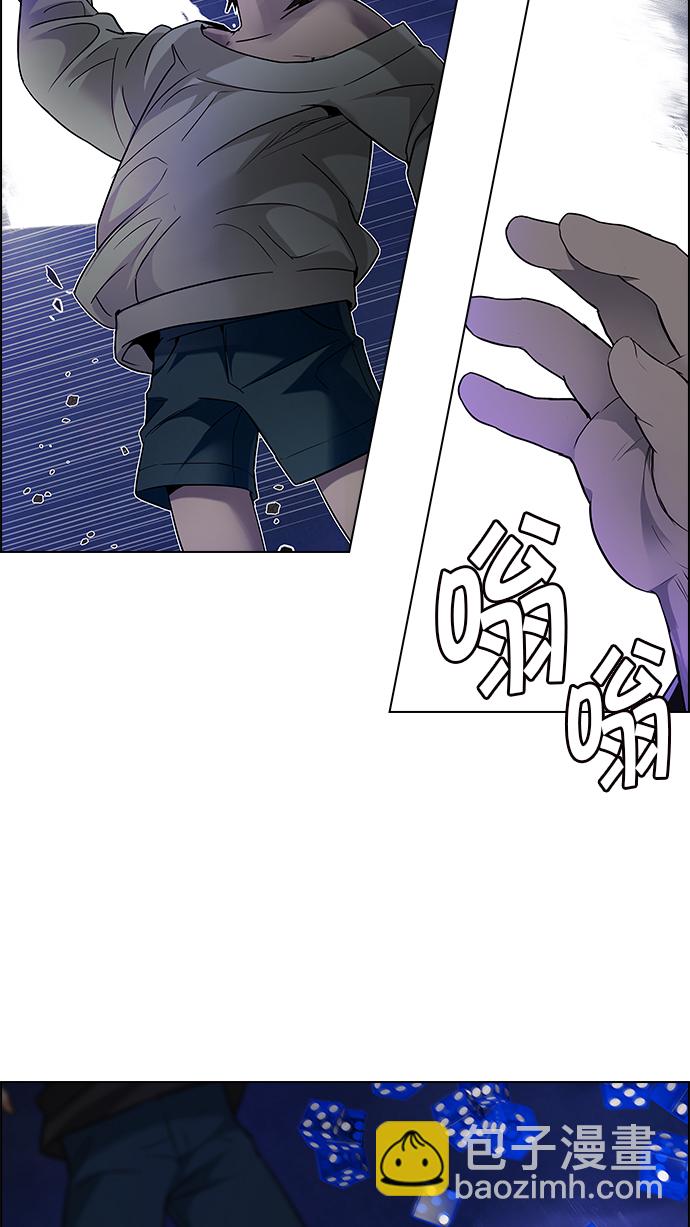 🍼DICE-骰子 [第187话] 塔罗牌魔鬼（6） 第11页