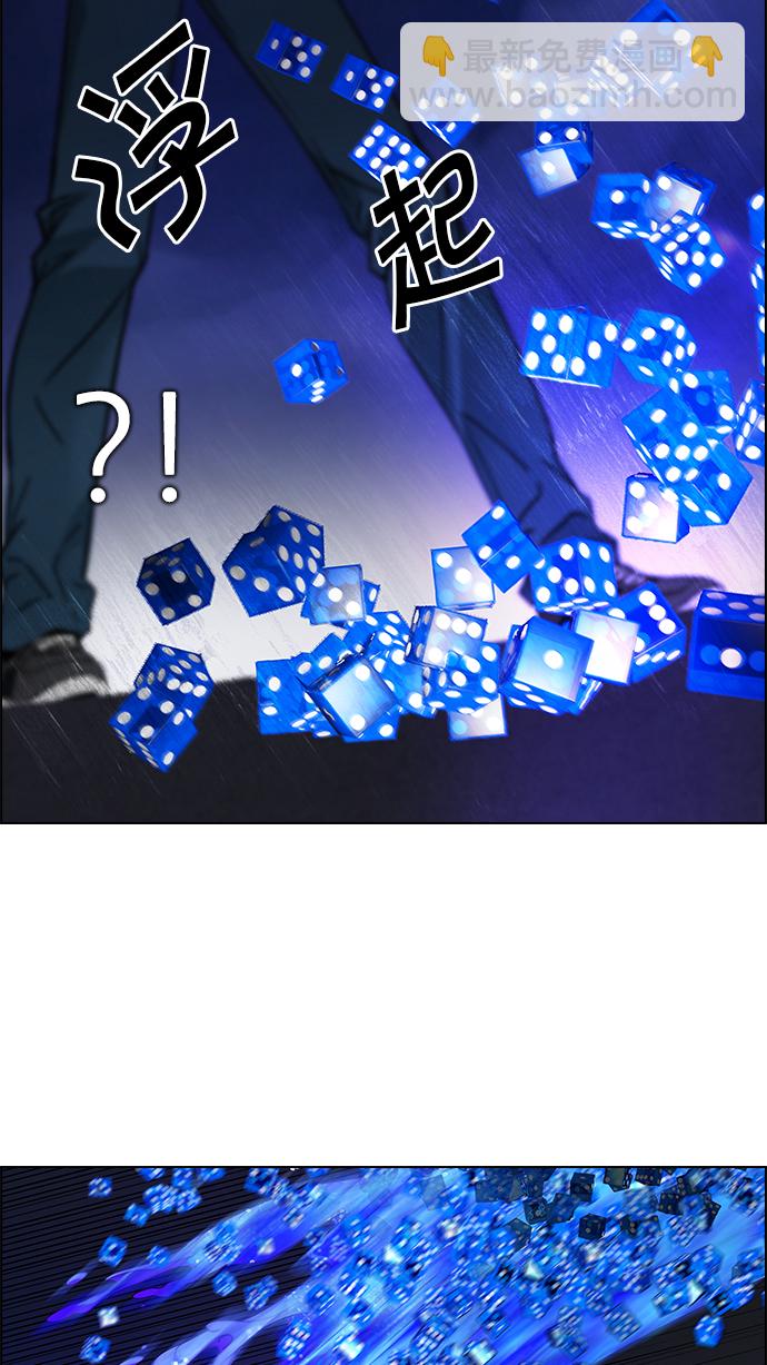 🍼DICE-骰子 [第187话] 塔罗牌魔鬼（6） 第12页