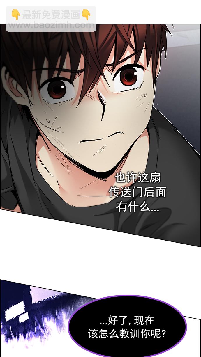 🍼DICE-骰子 [第187话] 塔罗牌魔鬼（6） 第17页