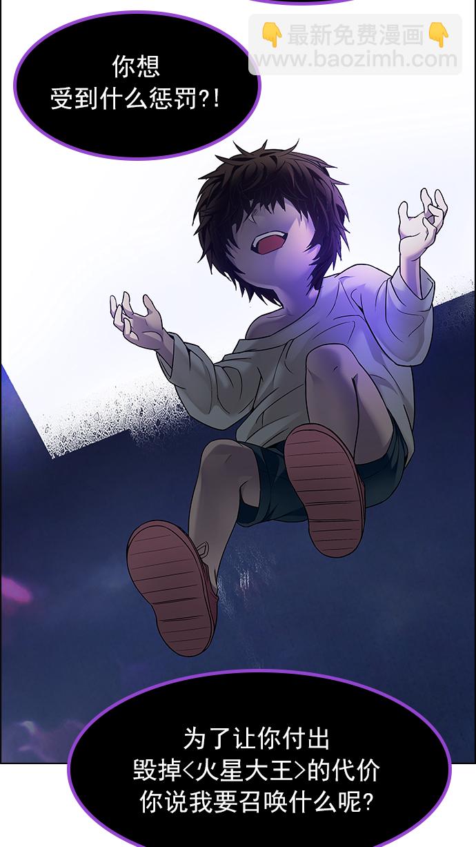 🍼DICE-骰子 [第187话] 塔罗牌魔鬼（6） 第18页