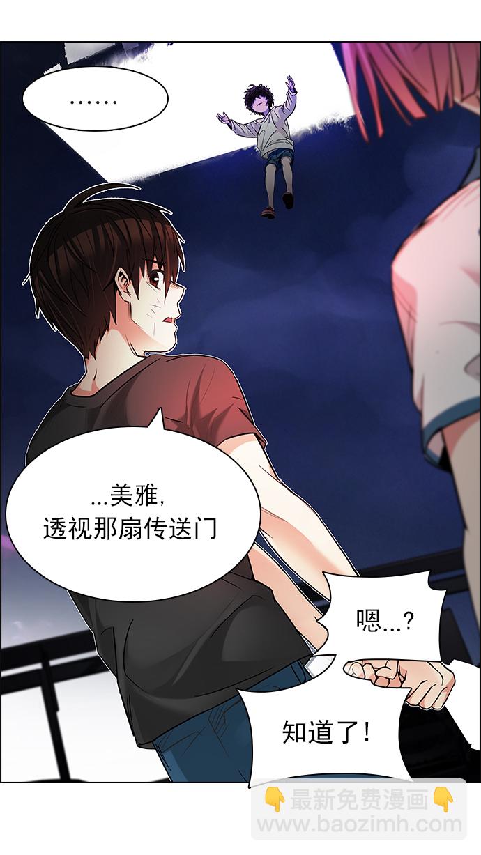 🍼DICE-骰子 [第187话] 塔罗牌魔鬼（6） 第20页