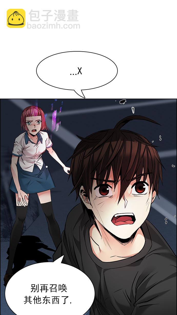 🍼DICE-骰子 [第187话] 塔罗牌魔鬼（6） 第21页