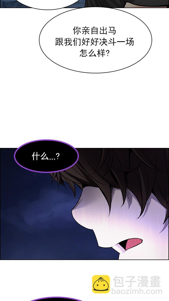 🍼DICE-骰子 [第187话] 塔罗牌魔鬼（6） 第22页