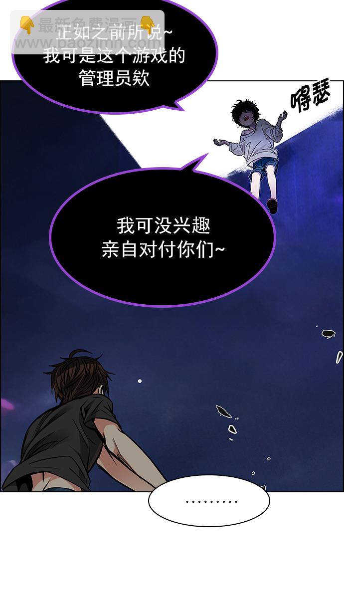 🍼DICE-骰子 [第187话] 塔罗牌魔鬼（6） 第23页