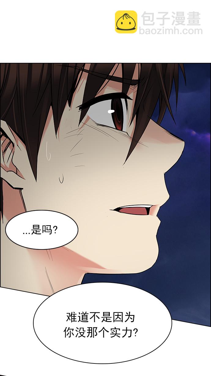 🍼DICE-骰子 [第187话] 塔罗牌魔鬼（6） 第25页