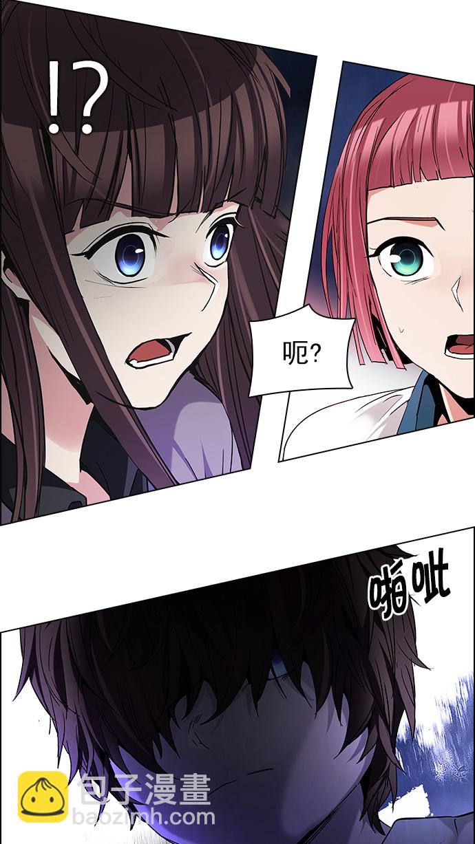 🍼DICE-骰子 [第187话] 塔罗牌魔鬼（6） 第26页