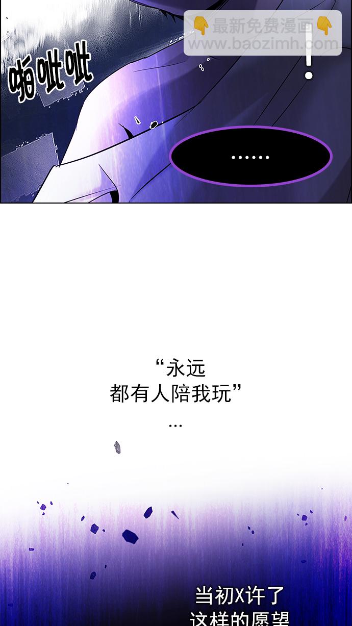 🍼DICE-骰子 [第187话] 塔罗牌魔鬼（6） 第27页