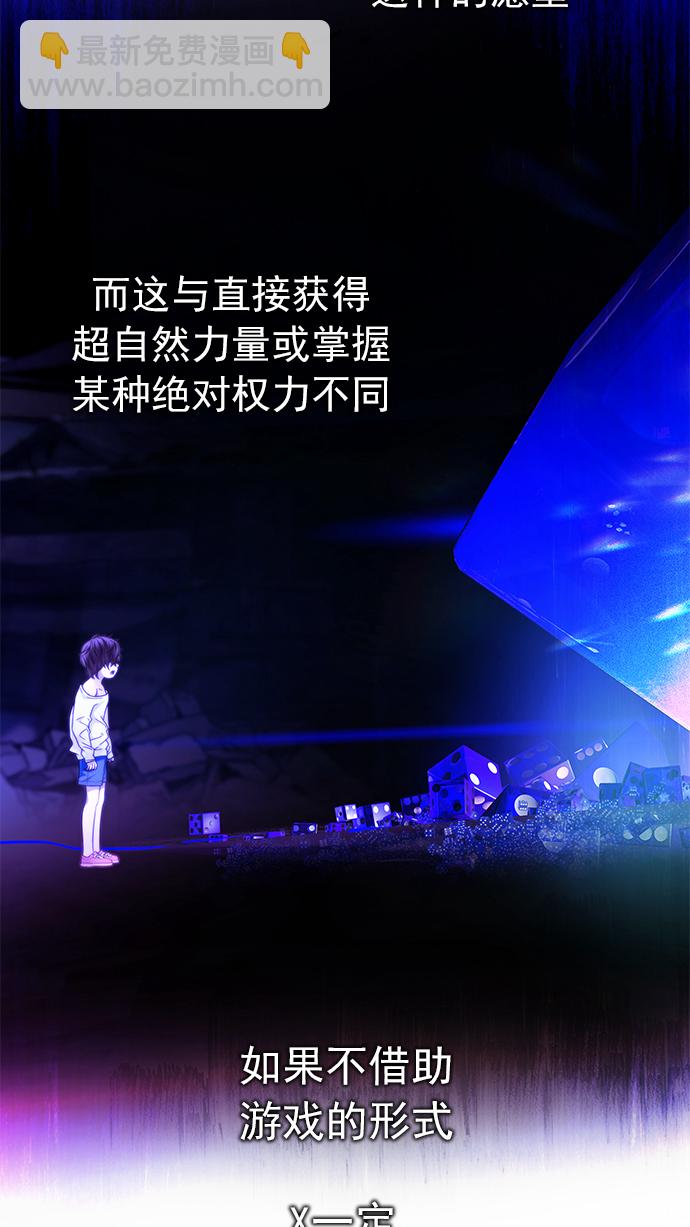 🍼DICE-骰子 [第187话] 塔罗牌魔鬼（6） 第28页