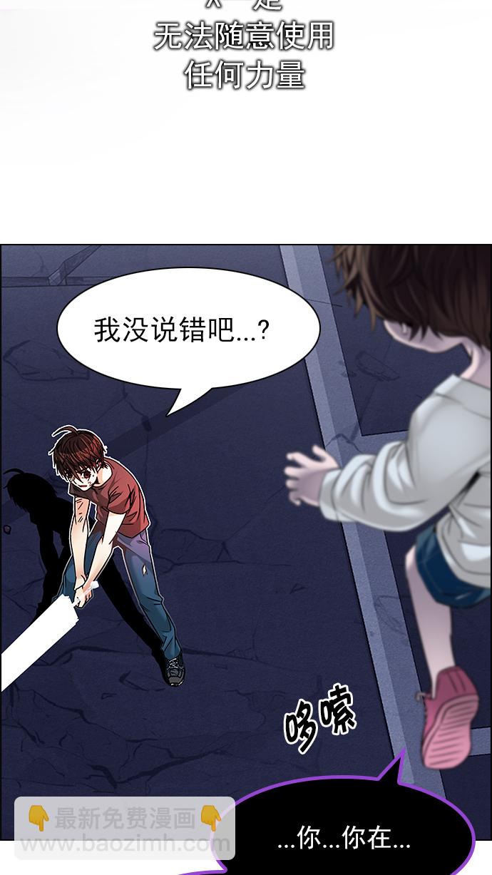 🍼DICE-骰子 [第187话] 塔罗牌魔鬼（6） 第29页