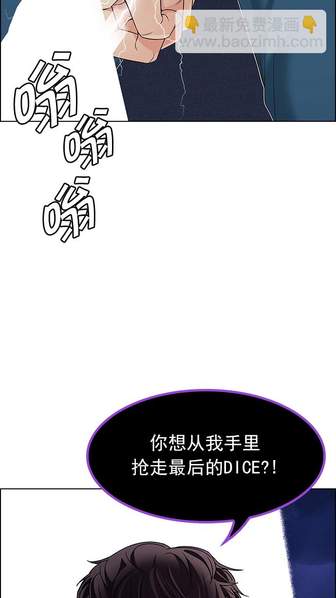 🍼DICE-骰子 [第187话] 塔罗牌魔鬼（6） 第32页