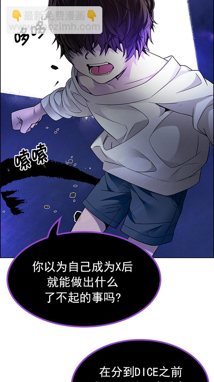 🍼DICE-骰子 [第187话] 塔罗牌魔鬼（6） 第33页