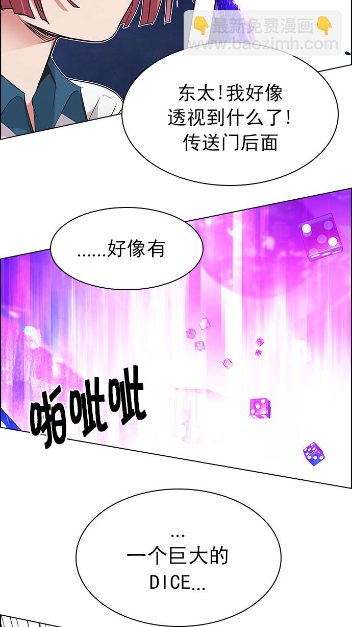 🍼DICE-骰子 [第187话] 塔罗牌魔鬼（6） 第37页