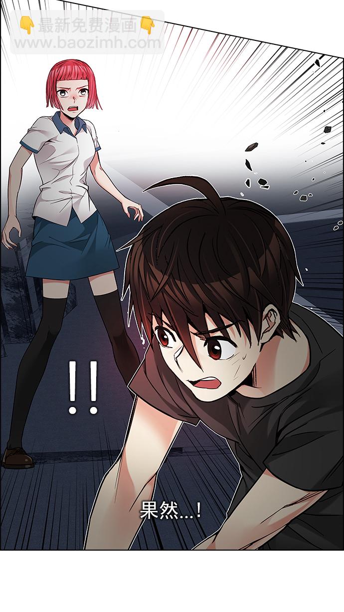 🍼DICE-骰子 [第187话] 塔罗牌魔鬼（6） 第38页