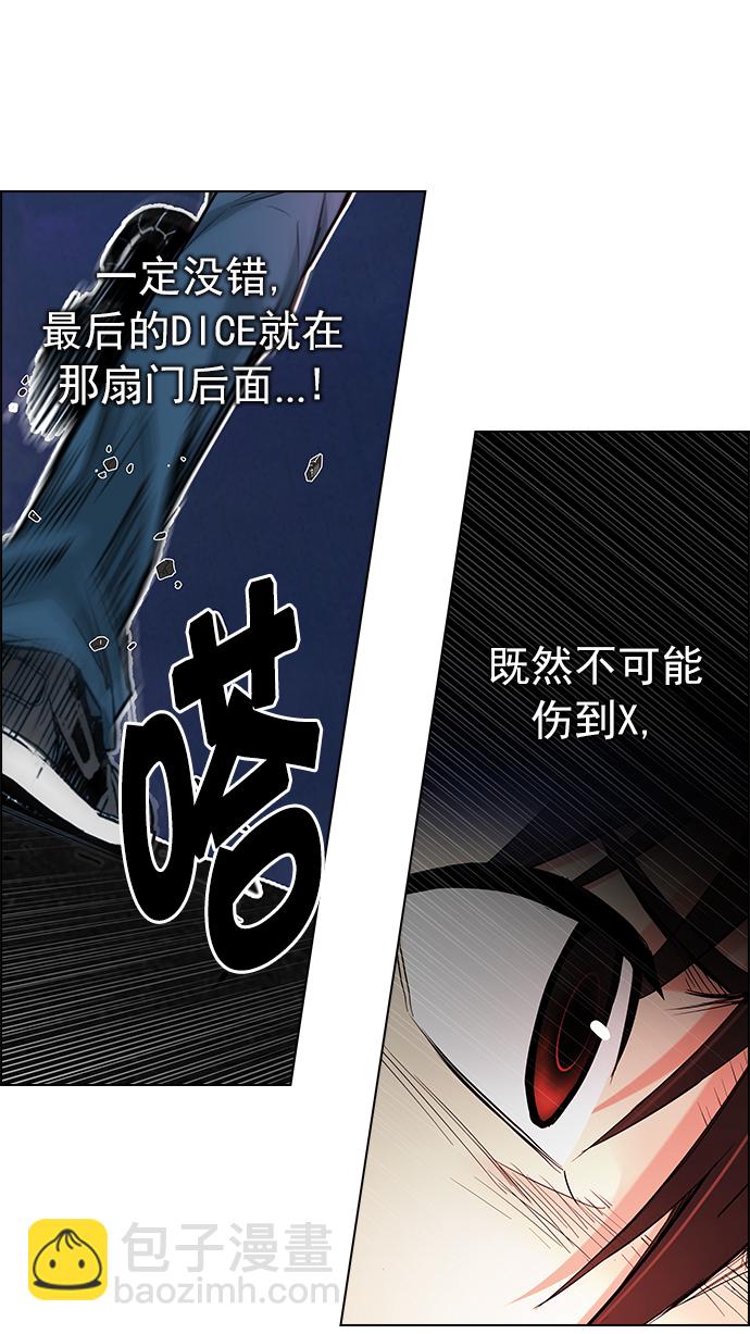 🍼DICE-骰子 [第187话] 塔罗牌魔鬼（6） 第39页