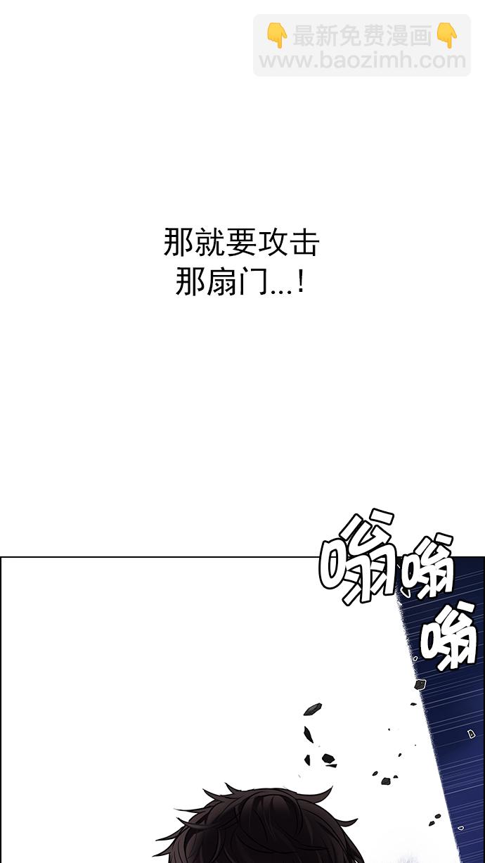 🍼DICE-骰子 [第187话] 塔罗牌魔鬼（6） 第40页