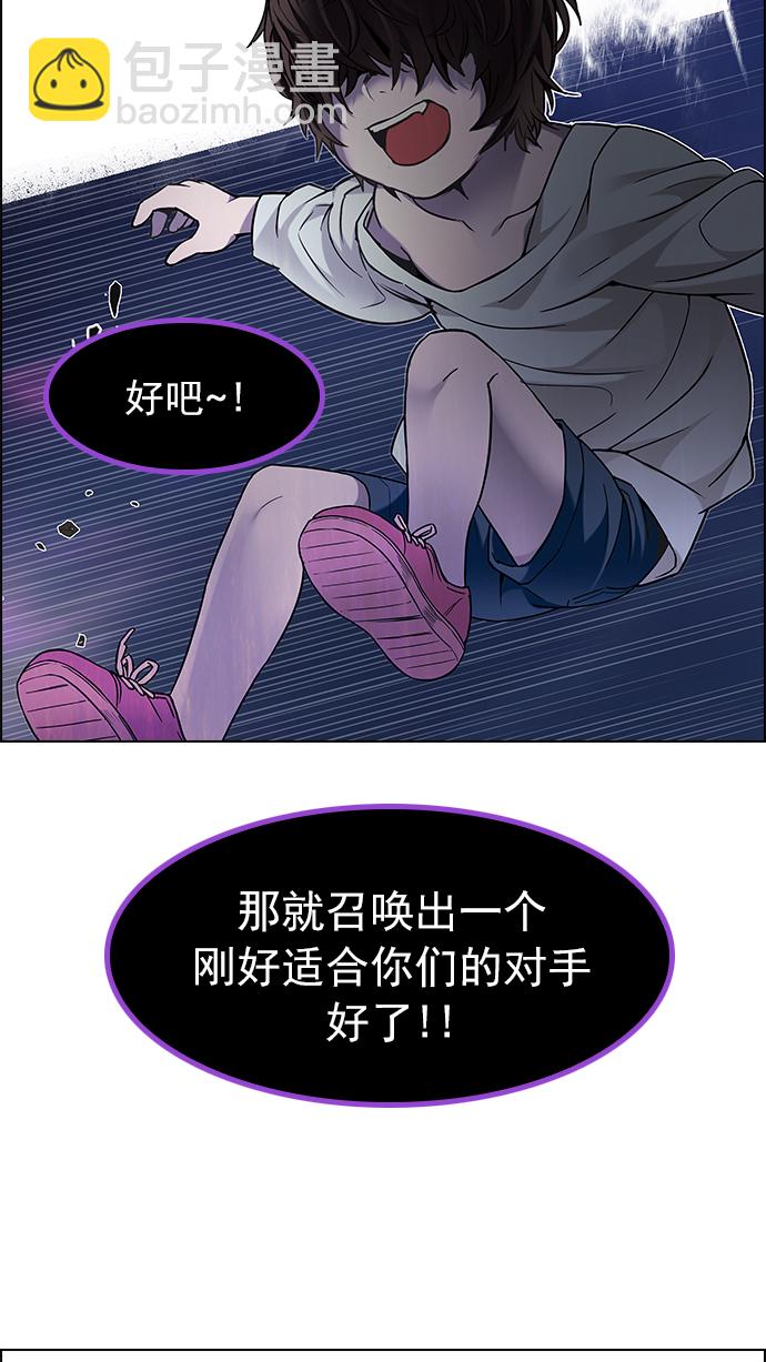🍼DICE-骰子 [第187话] 塔罗牌魔鬼（6） 第41页