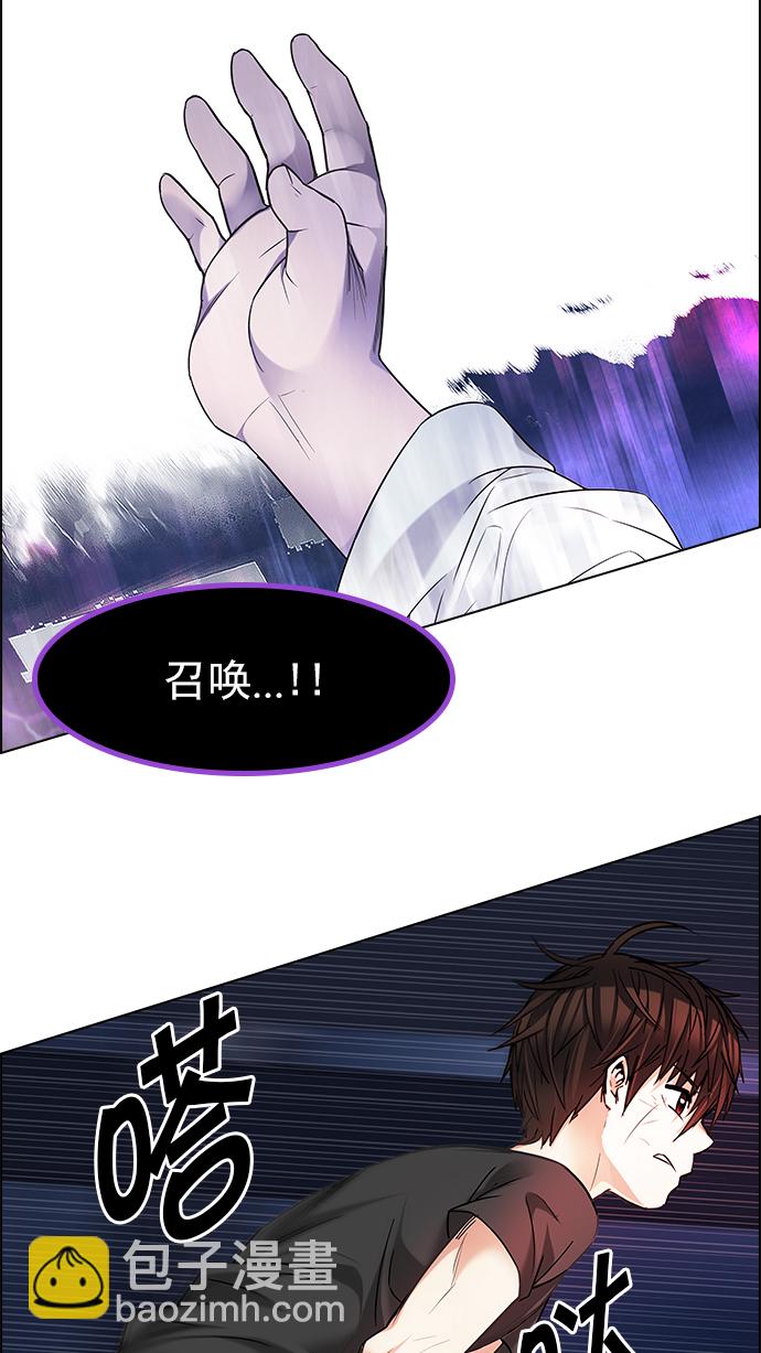 🍼DICE-骰子 [第187话] 塔罗牌魔鬼（6） 第42页