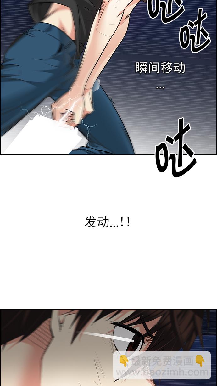 🍼DICE-骰子 [第187话] 塔罗牌魔鬼（6） 第43页