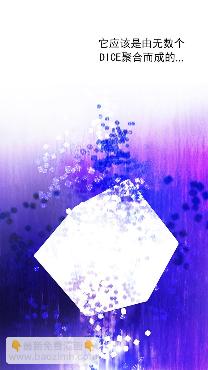 🍼DICE-骰子 [第187话] 塔罗牌魔鬼（6） 第8页