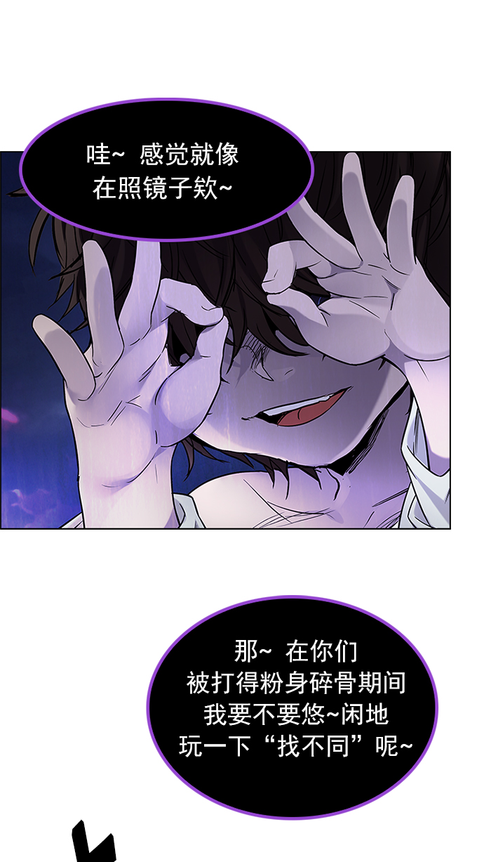 🍼DICE-骰子 [第189话] 塔罗牌愚人（2） 第1页
