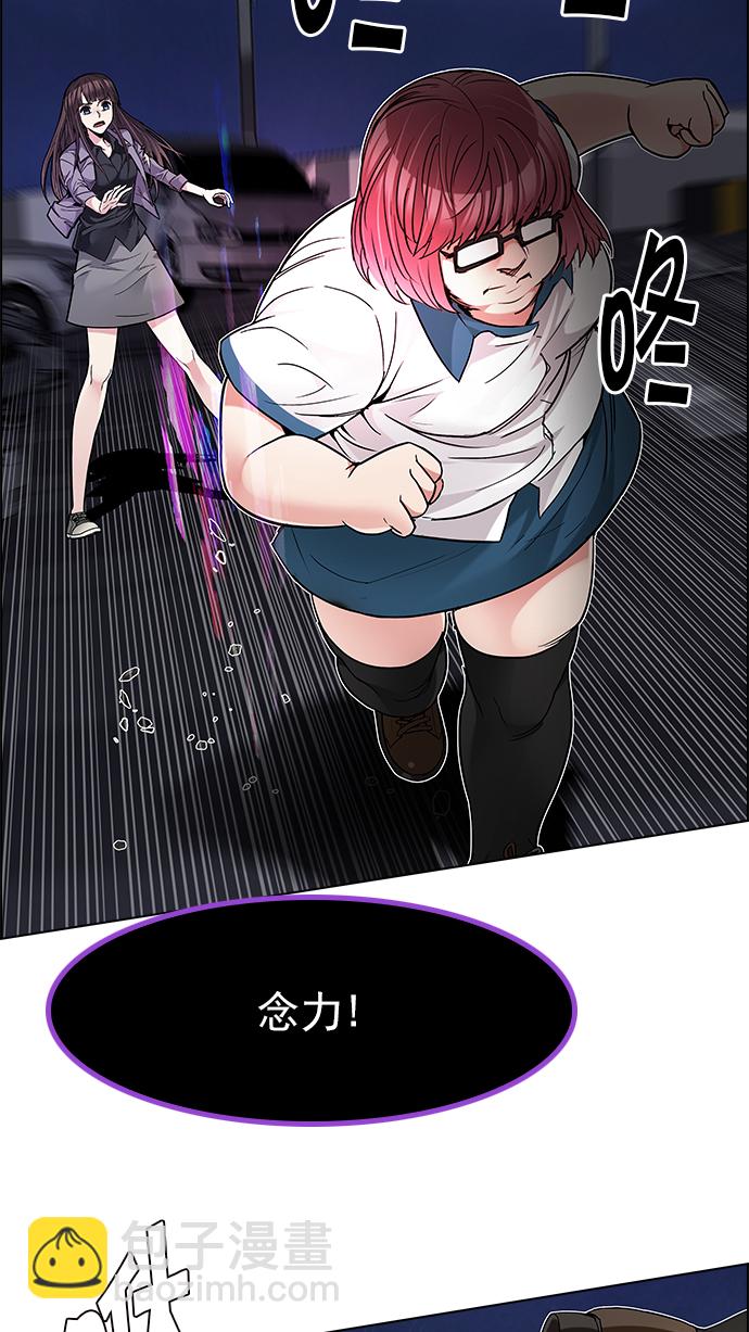 🍼DICE-骰子 [第189话] 塔罗牌愚人（2） 第10页