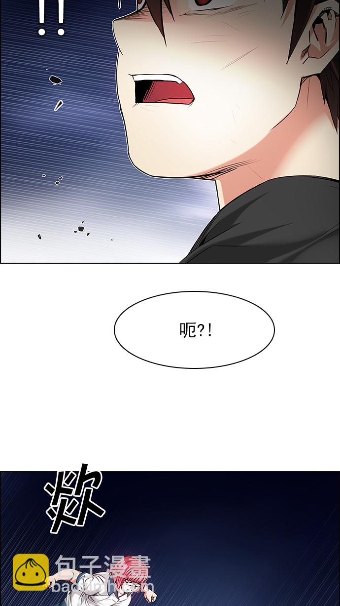 🍼DICE-骰子 [第189话] 塔罗牌愚人（2） 第12页