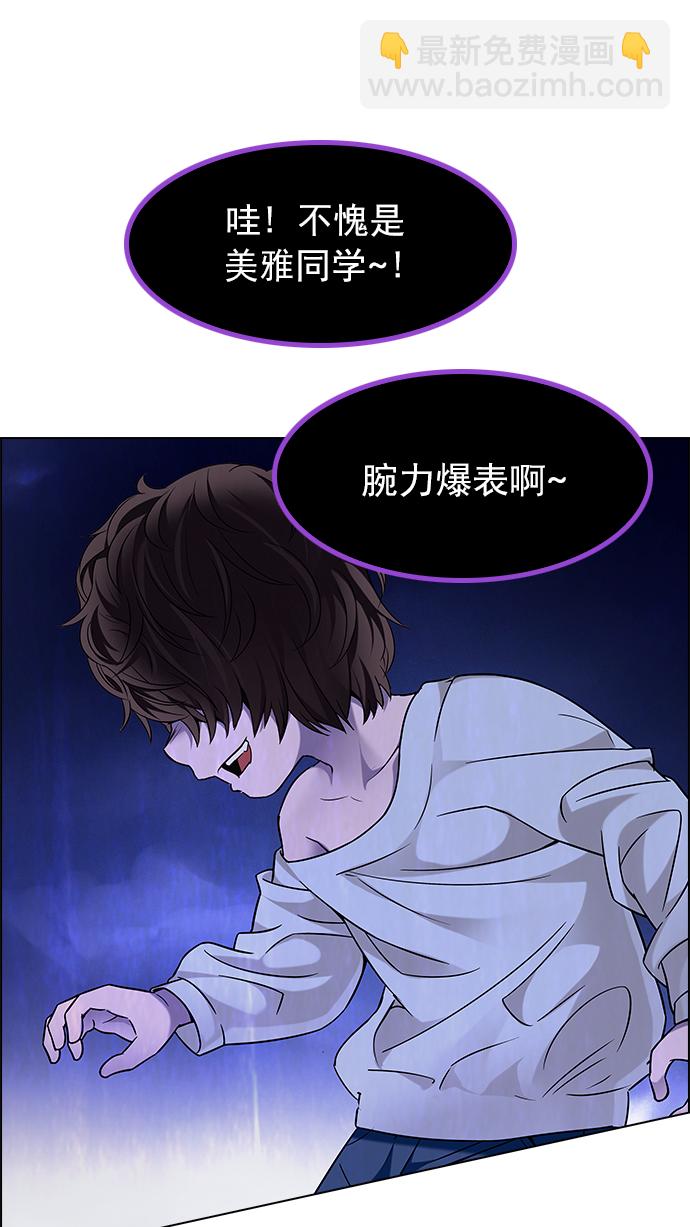 🍼DICE-骰子 [第189话] 塔罗牌愚人（2） 第16页