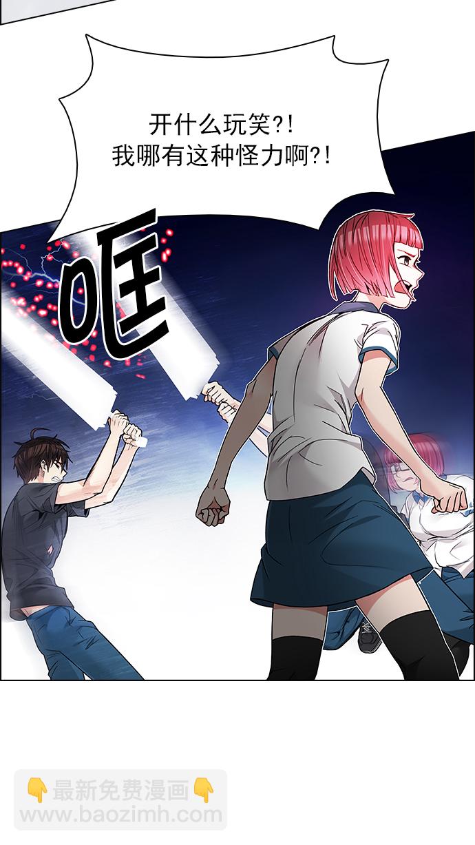 🍼DICE-骰子 [第189话] 塔罗牌愚人（2） 第17页
