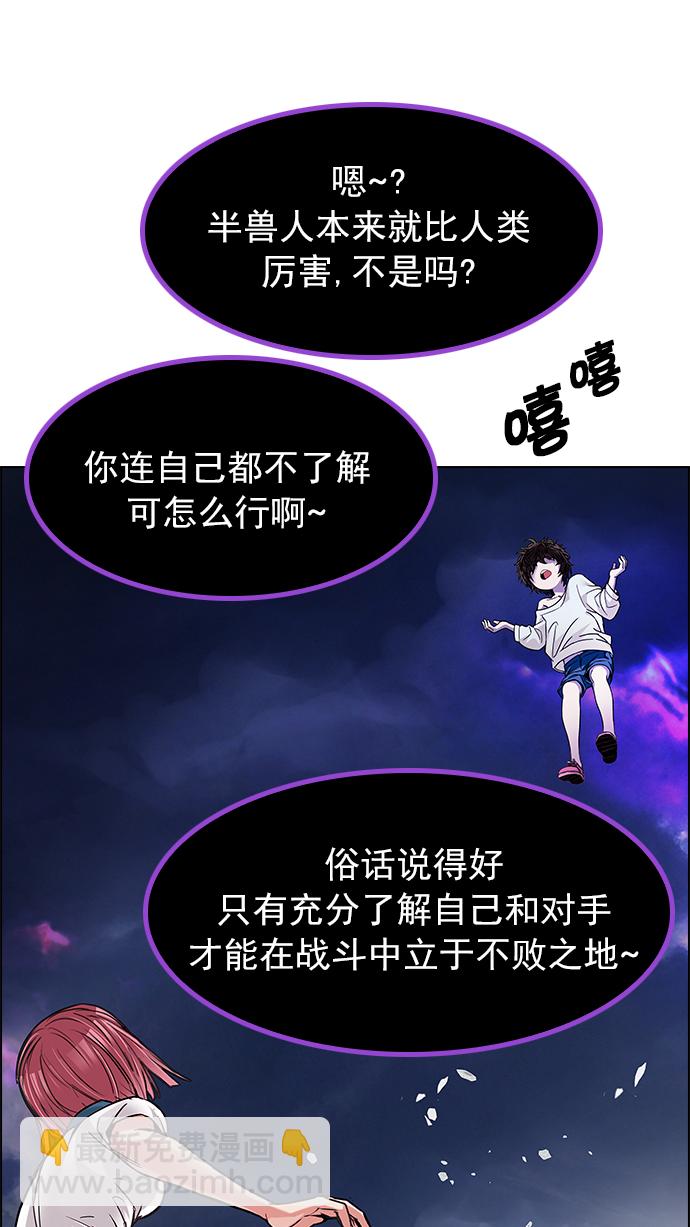 🍼DICE-骰子 [第189话] 塔罗牌愚人（2） 第18页