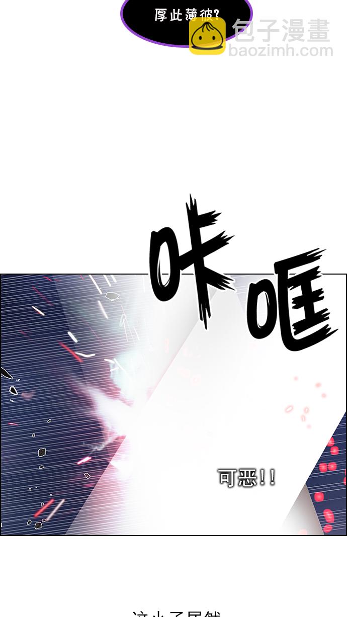 🍼DICE-骰子 [第189话] 塔罗牌愚人（2） 第21页
