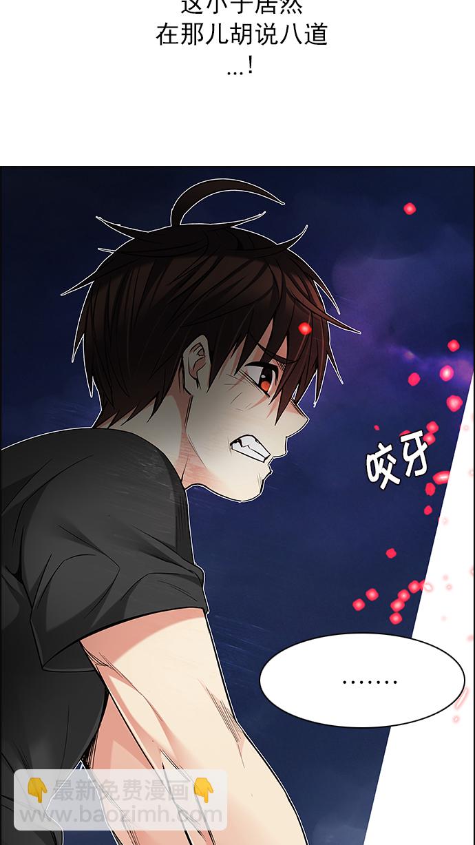 🍼DICE-骰子 [第189话] 塔罗牌愚人（2） 第22页