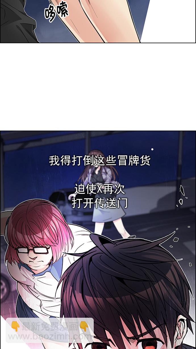 🍼DICE-骰子 [第189话] 塔罗牌愚人（2） 第23页