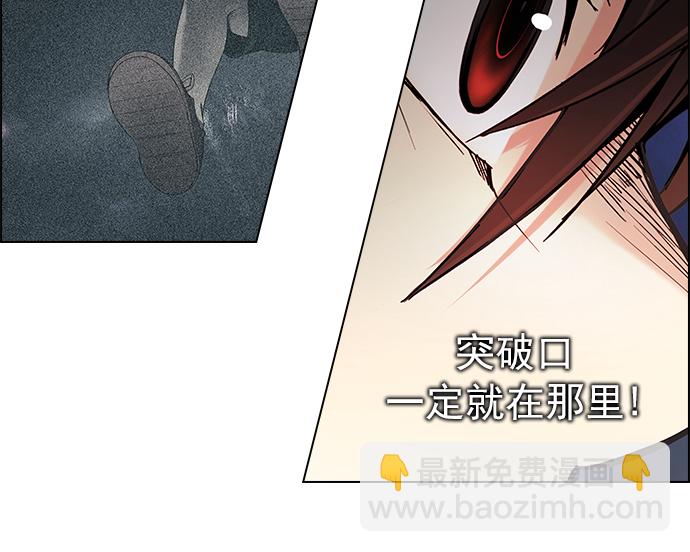 🍼DICE-骰子 [第189话] 塔罗牌愚人（2） 第25页