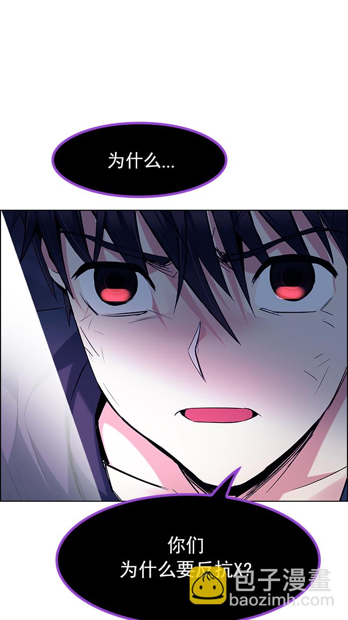 🍼DICE-骰子 [第189话] 塔罗牌愚人（2） 第26页