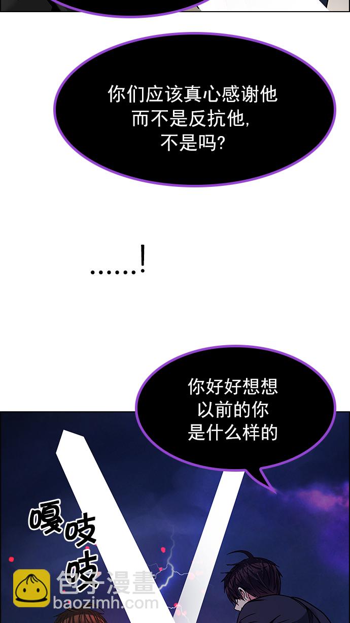 🍼DICE-骰子 [第189话] 塔罗牌愚人（2） 第28页