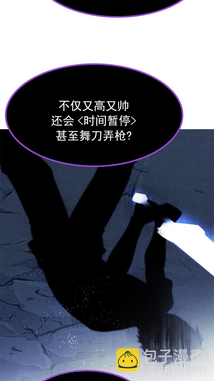 🍼DICE-骰子 [第189话] 塔罗牌愚人（2） 第30页