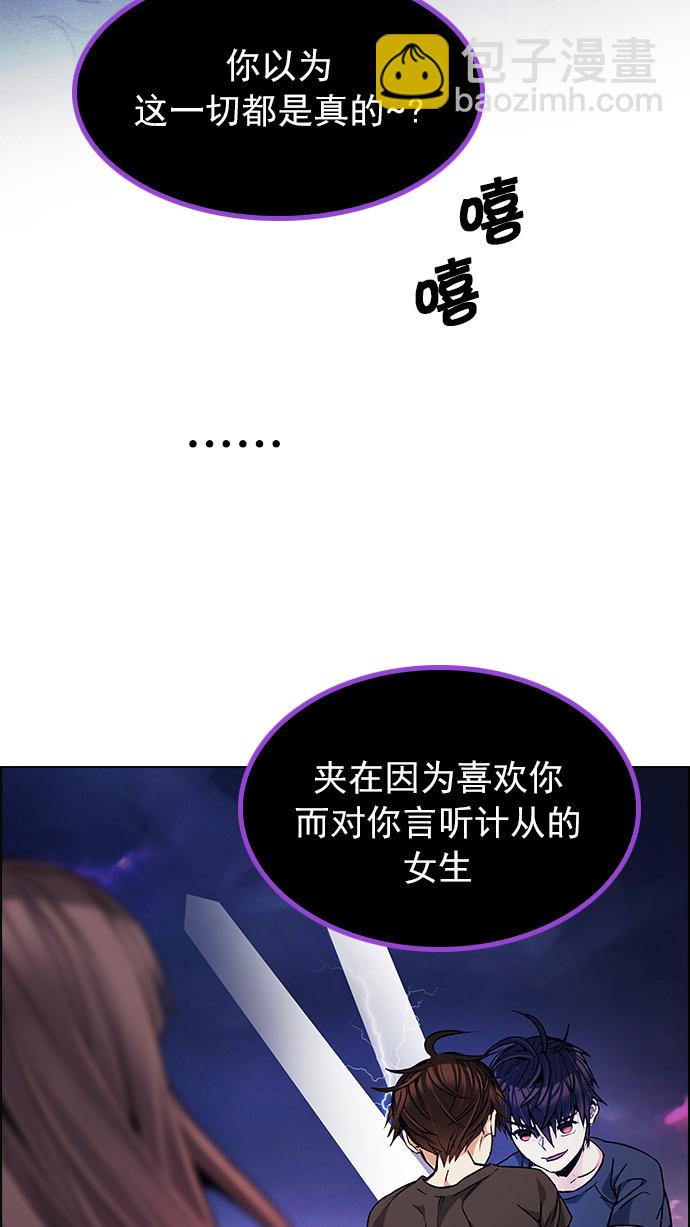 🍼DICE-骰子 [第189话] 塔罗牌愚人（2） 第31页