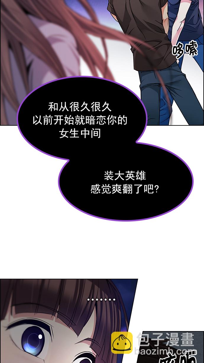 🍼DICE-骰子 [第189话] 塔罗牌愚人（2） 第32页
