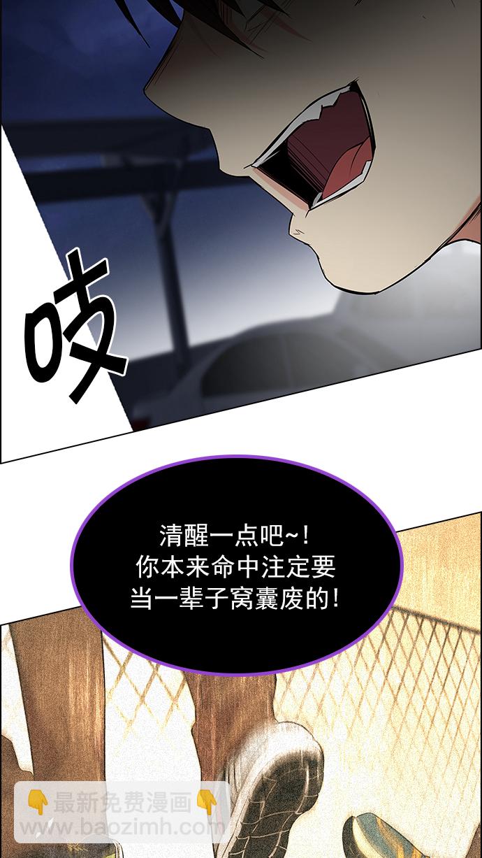 🍼DICE-骰子 [第189话] 塔罗牌愚人（2） 第34页