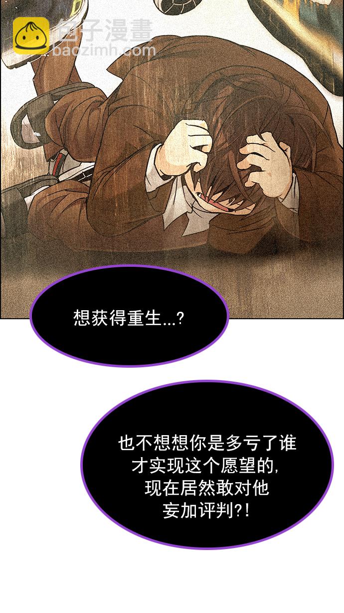 🍼DICE-骰子 [第189话] 塔罗牌愚人（2） 第35页