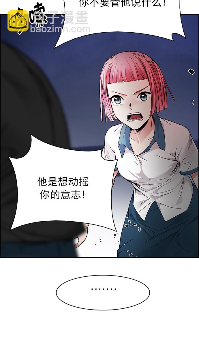 🍼DICE-骰子 [第189话] 塔罗牌愚人（2） 第40页