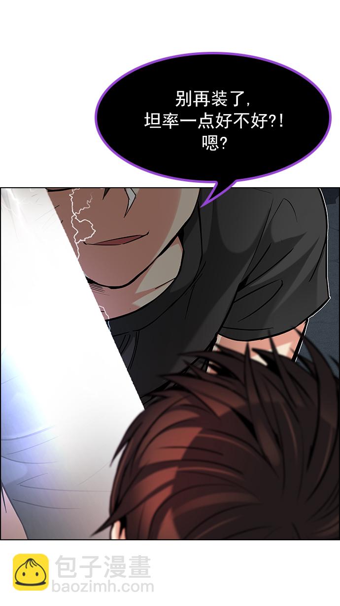 🍼DICE-骰子 [第189话] 塔罗牌愚人（2） 第41页