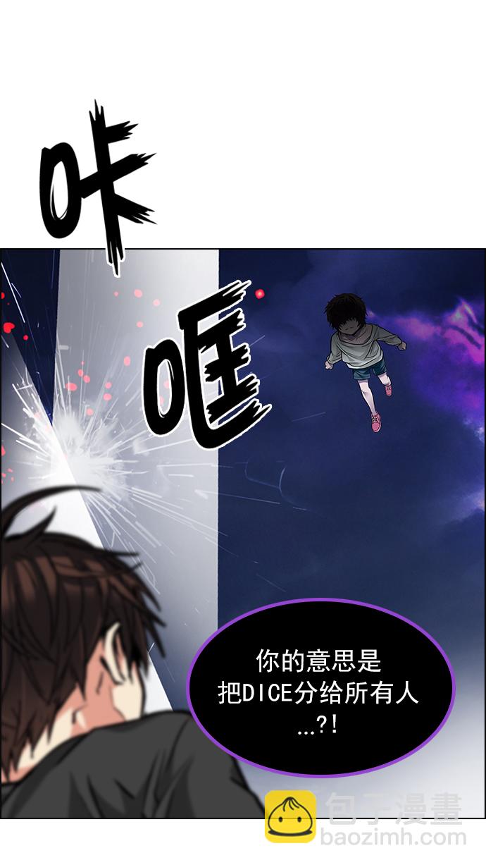 🍼DICE-骰子 [第189话] 塔罗牌愚人（2） 第49页