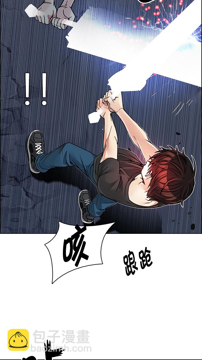 🍼DICE-骰子 [第189话] 塔罗牌愚人（2） 第8页