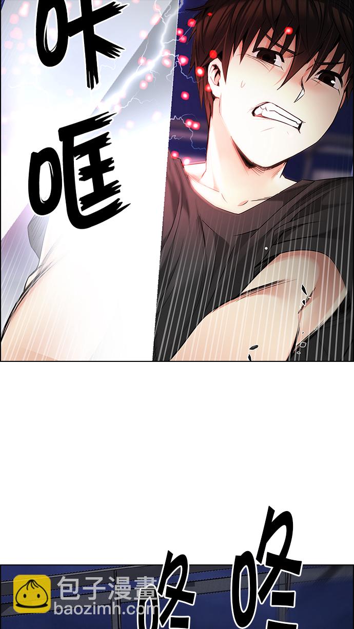 🍼DICE-骰子 [第189话] 塔罗牌愚人（2） 第9页